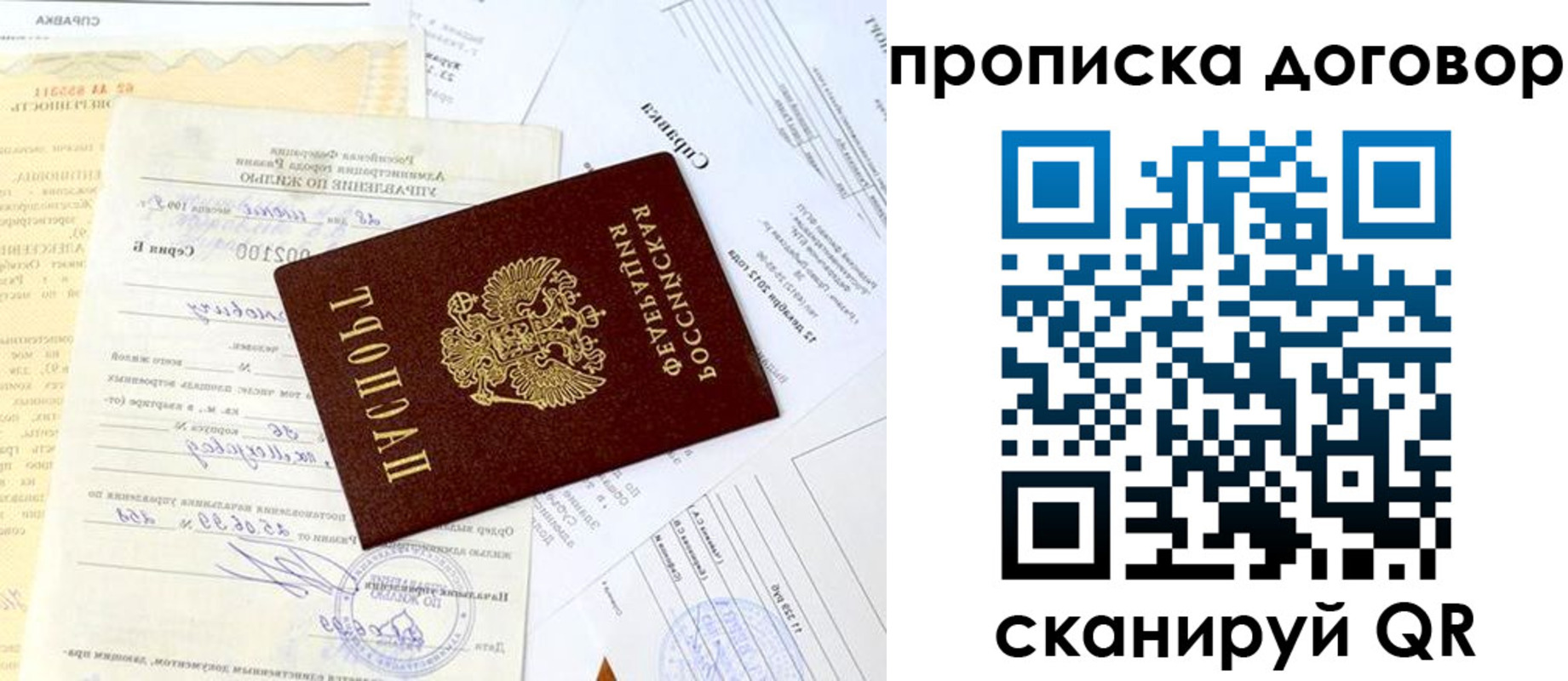 временная регистрация 2025 в Апшеронске